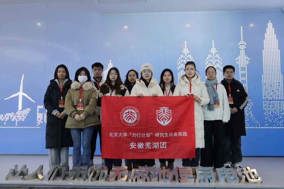 3+实践团参访比亚迪财产园.png